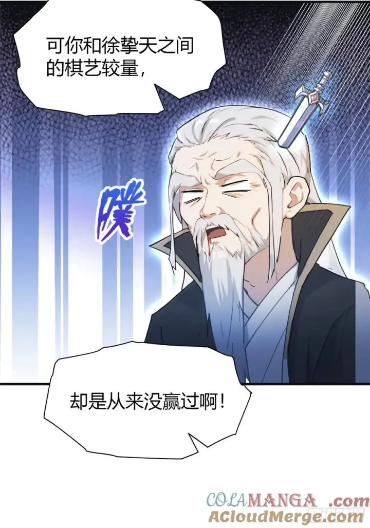 《原来我早就无敌了》第20话 为什么不开外挂呢！图37