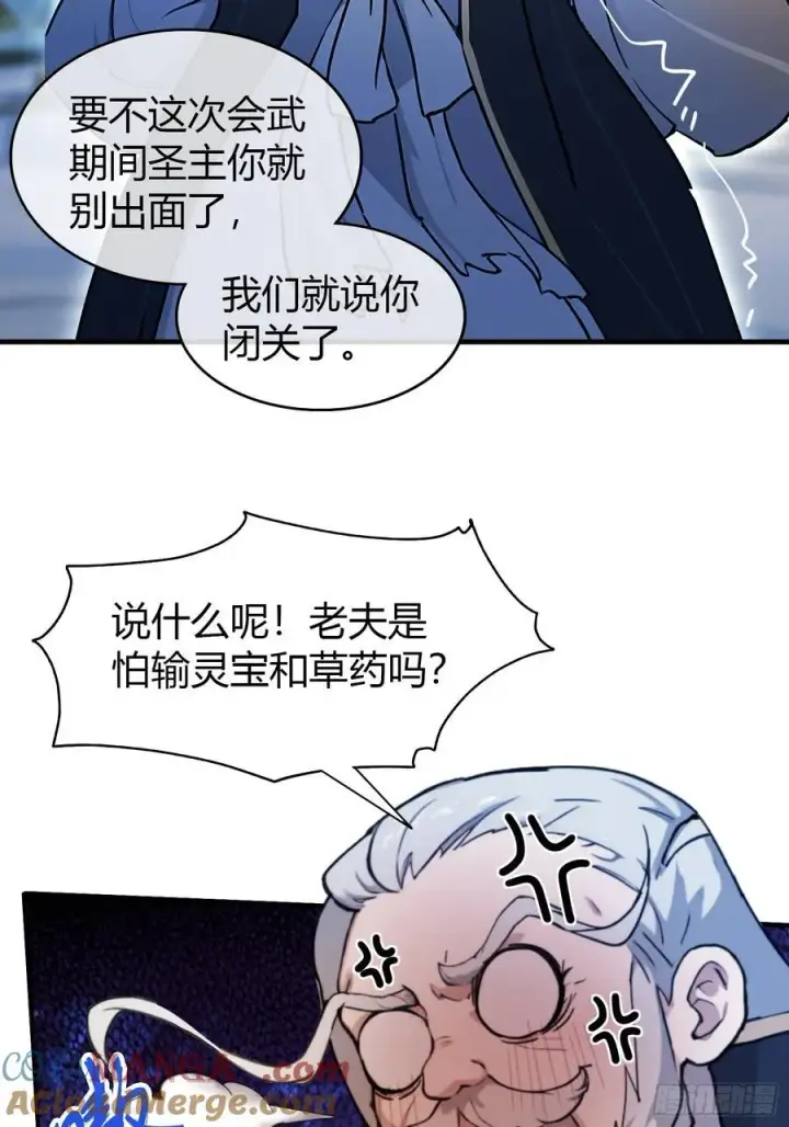 《原来我早就无敌了》第20话 为什么不开外挂呢！图40