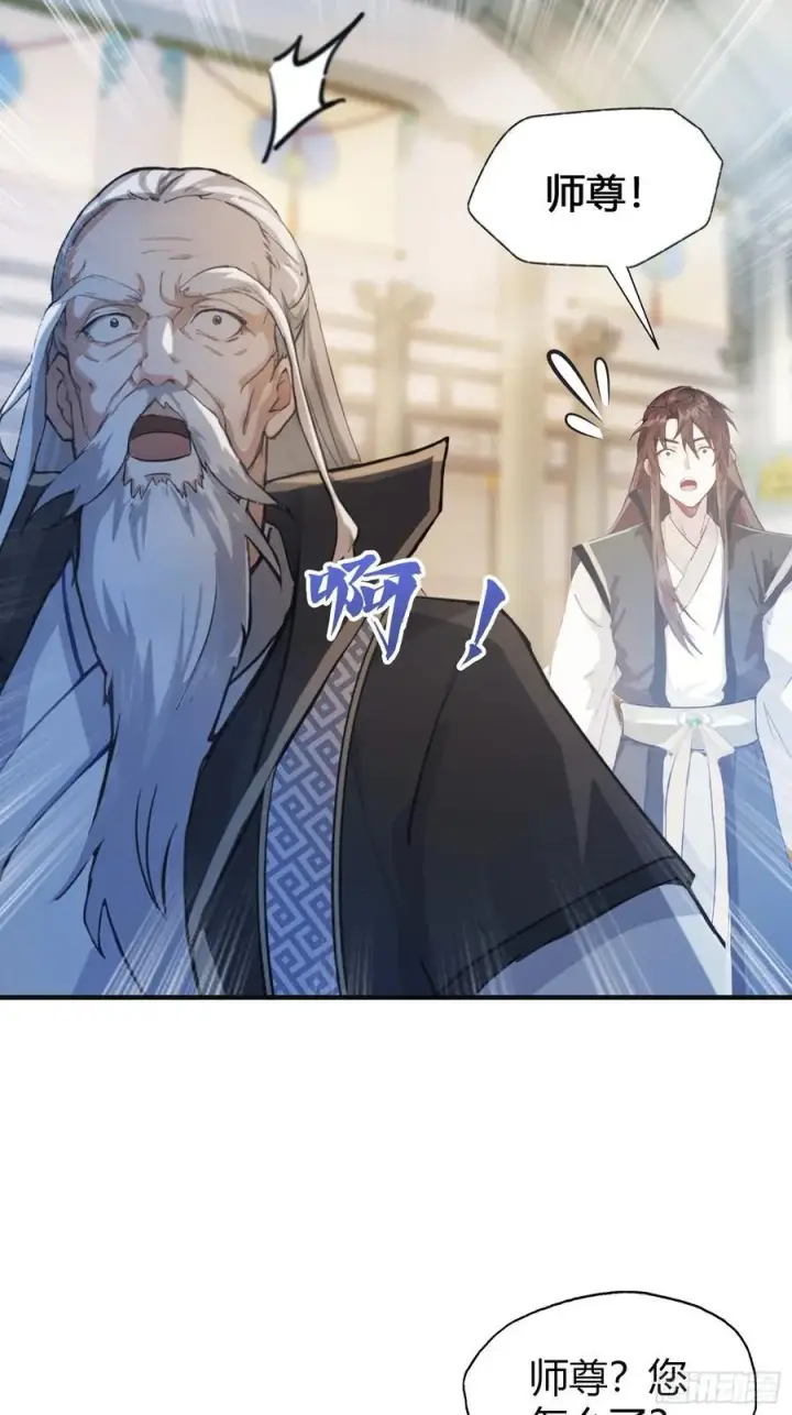 《原来我早就无敌了》第20话 为什么不开外挂呢！图5