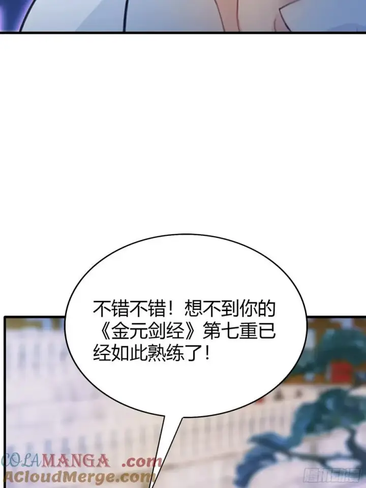 《原来我早就无敌了》第21话 天上掉下的祖宗？图19