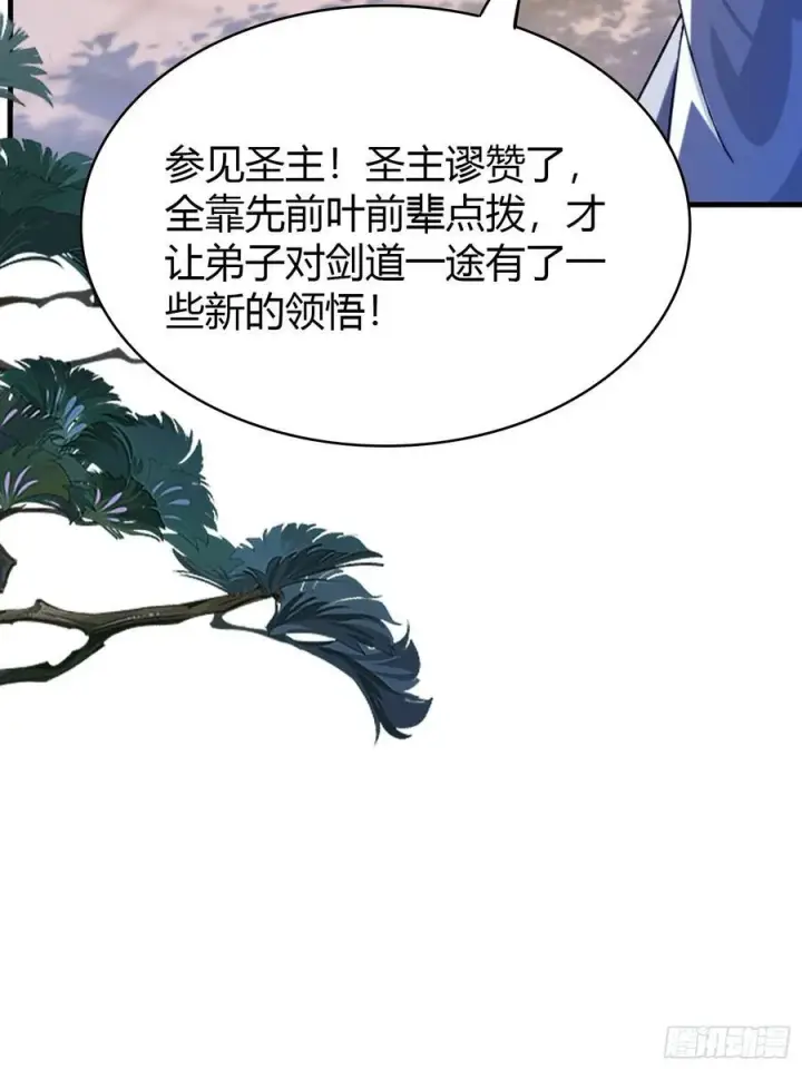 《原来我早就无敌了》第21话 天上掉下的祖宗？图21