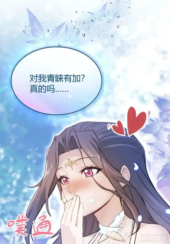《原来我早就无敌了》第21话 天上掉下的祖宗？图32