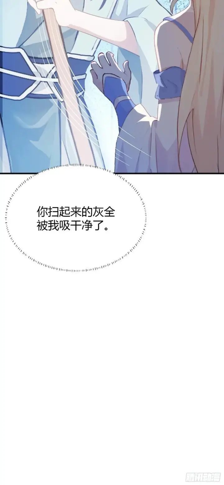 《原来我早就无敌了》第21话 天上掉下的祖宗？图50