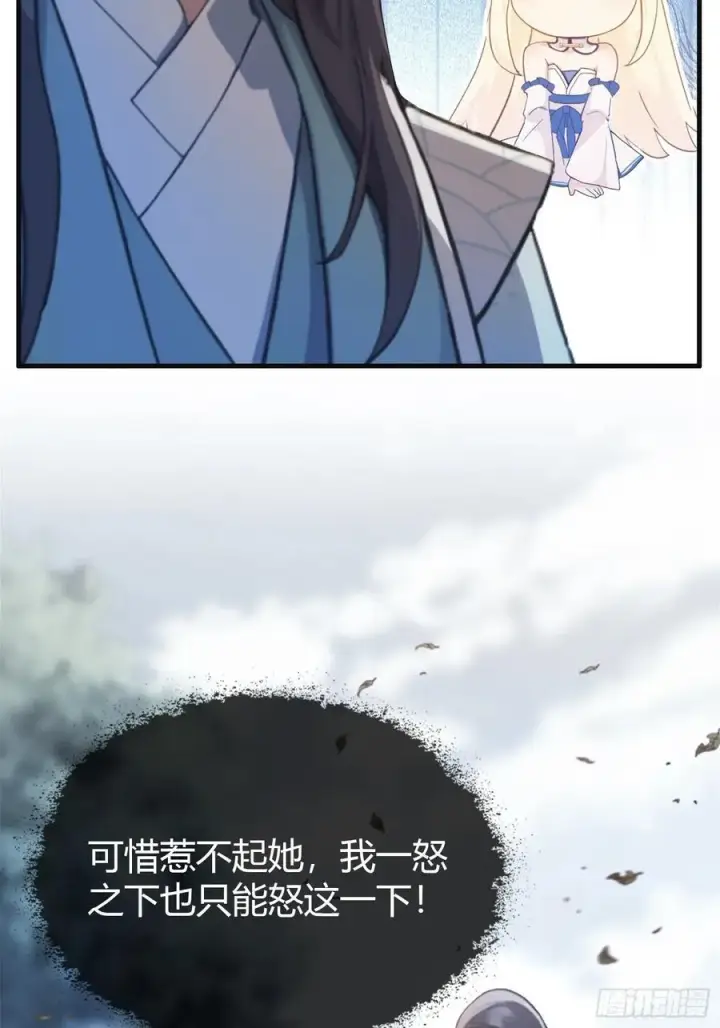 《原来我早就无敌了》第21话 天上掉下的祖宗？图57