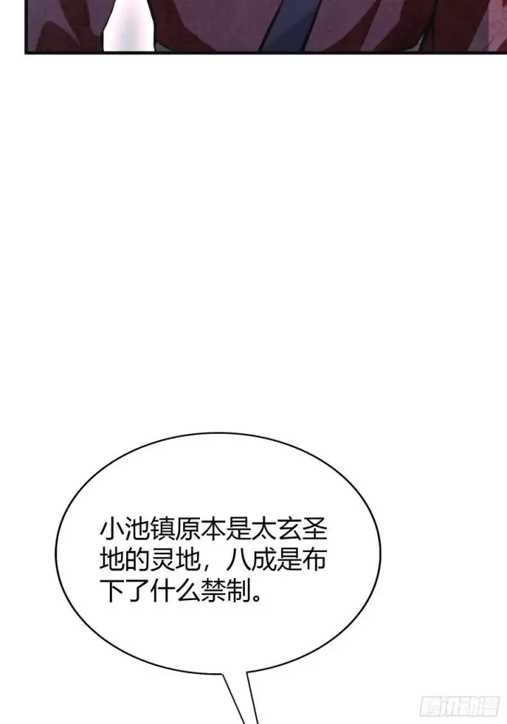 《原来我早就无敌了》第22话 绑架殿下的人找到了？图17