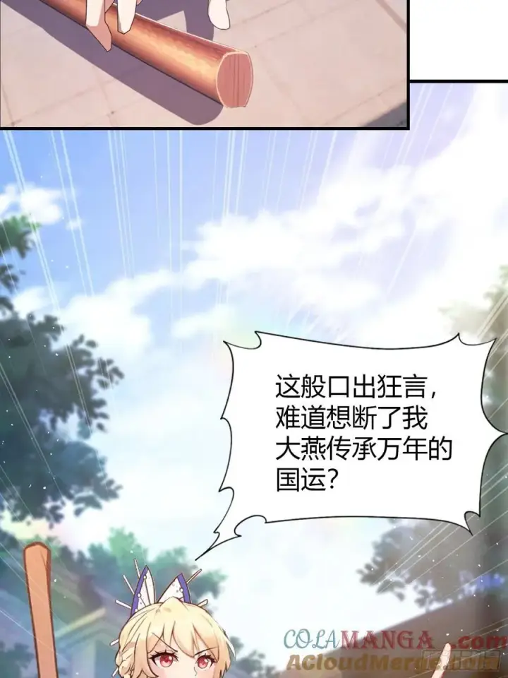 《原来我早就无敌了》第23话 单手把妖王给打了！图19