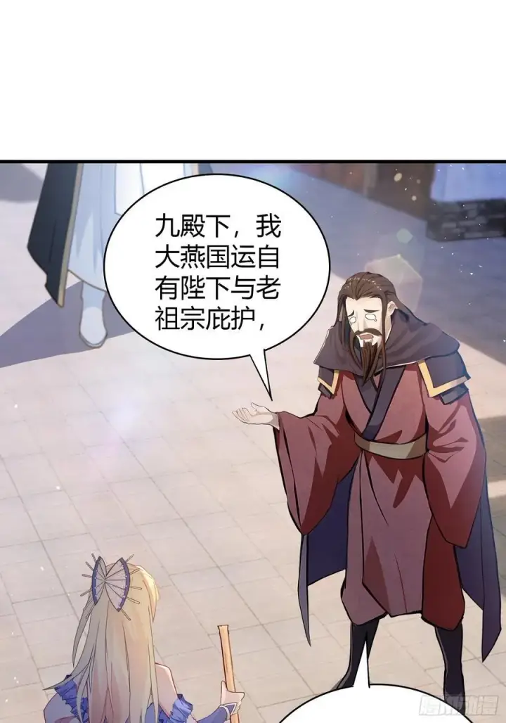 《原来我早就无敌了》第23话 单手把妖王给打了！图21