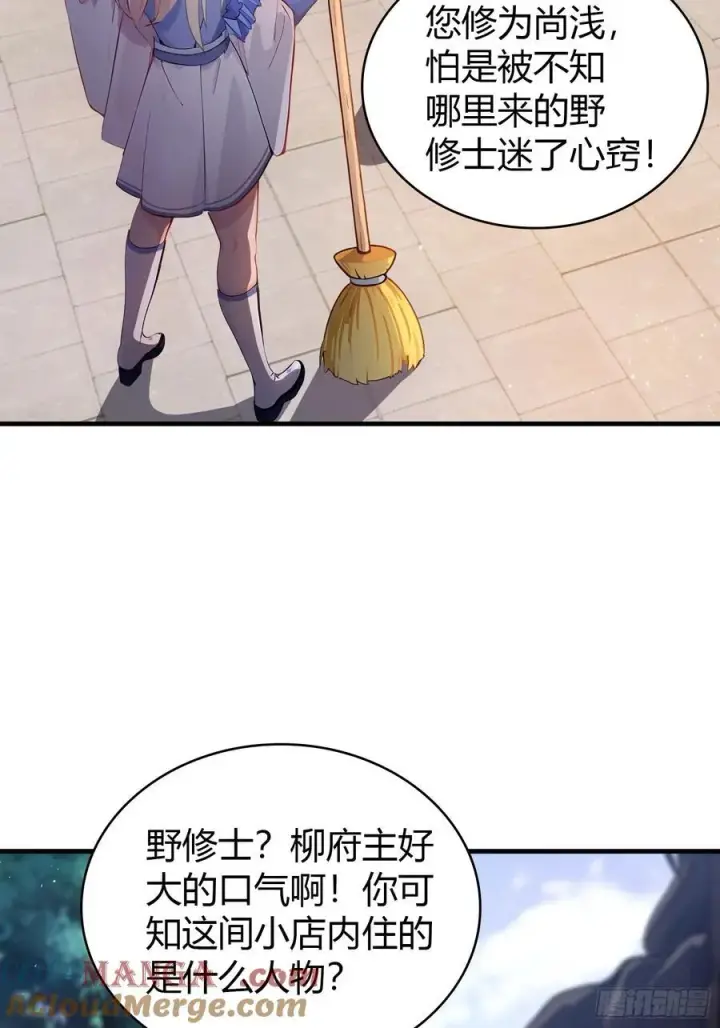 《原来我早就无敌了》第23话 单手把妖王给打了！图22