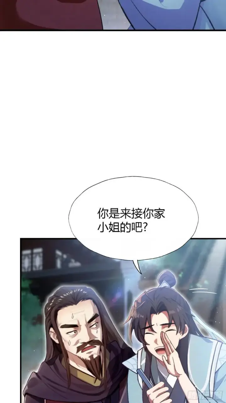 《原来我早就无敌了》第24话 你们怎么不进来呢？图24