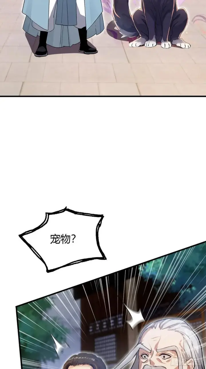 《原来我早就无敌了》第24话 你们怎么不进来呢？图5