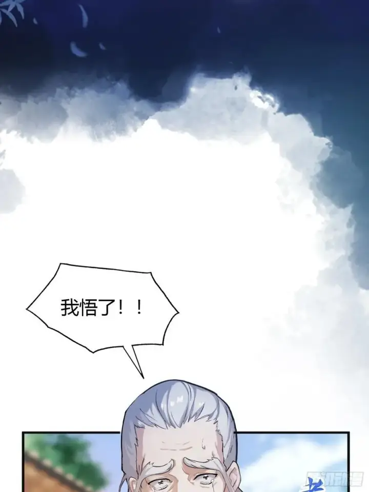 《原来我早就无敌了》第25话 小黑子露出鸡脚了吧！图50