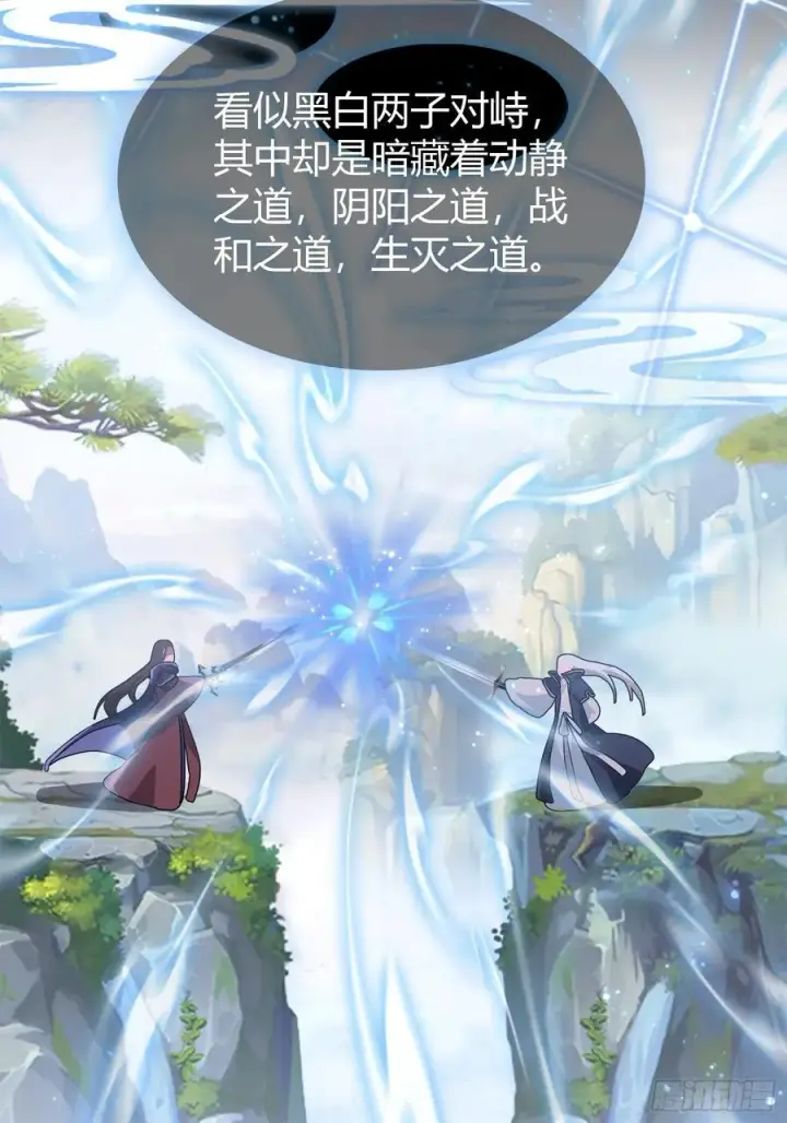 《原来我早就无敌了》第26话 整片悟道叶泡的茶？图14