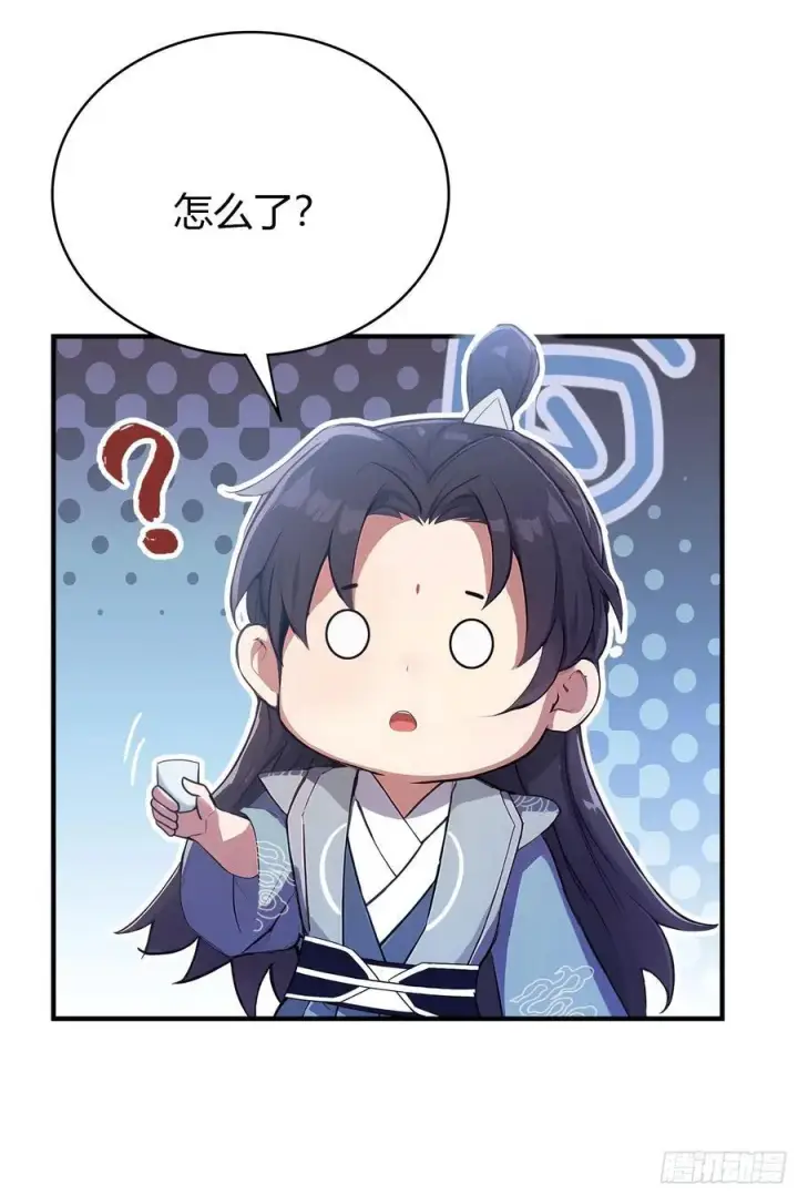 《原来我早就无敌了》第26话 整片悟道叶泡的茶？图36