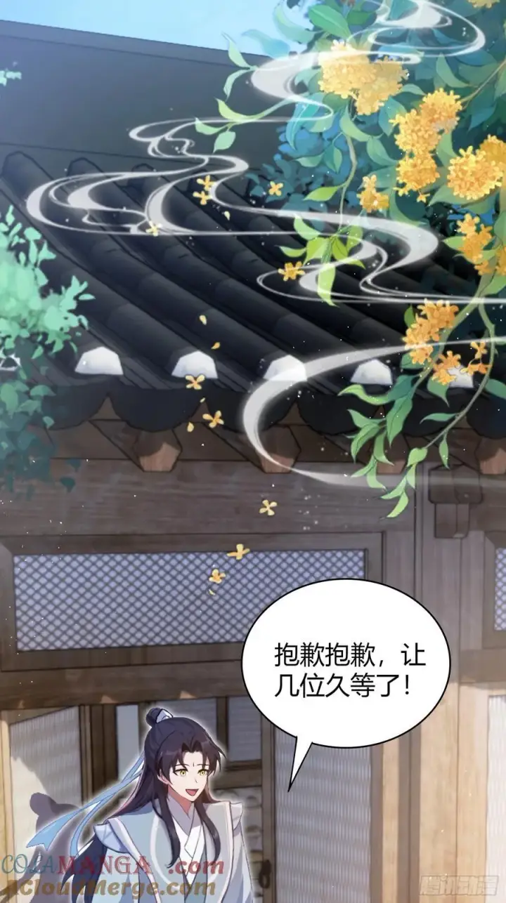 《原来我早就无敌了》第26话 整片悟道叶泡的茶？图4