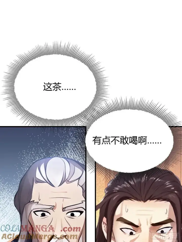 《原来我早就无敌了》第26话 整片悟道叶泡的茶？图40