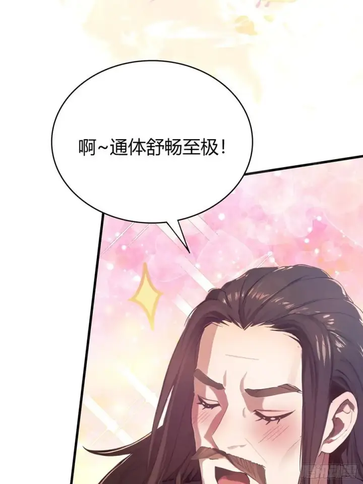 《原来我早就无敌了》第26话 整片悟道叶泡的茶？图53