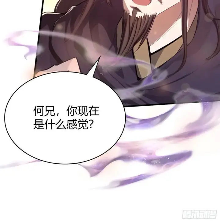 《原来我早就无敌了》第26话 整片悟道叶泡的茶？图54