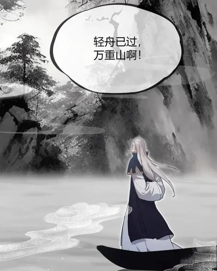 《原来我早就无敌了》第26话 整片悟道叶泡的茶？图57