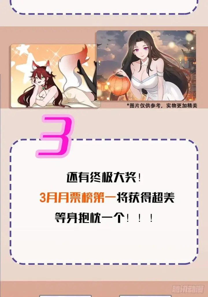 《原来我早就无敌了》第26话 整片悟道叶泡的茶？图63