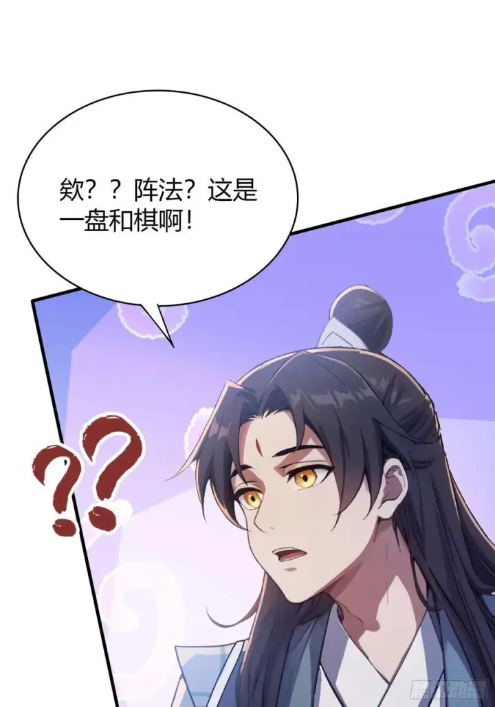 《原来我早就无敌了》第26话 整片悟道叶泡的茶？图8