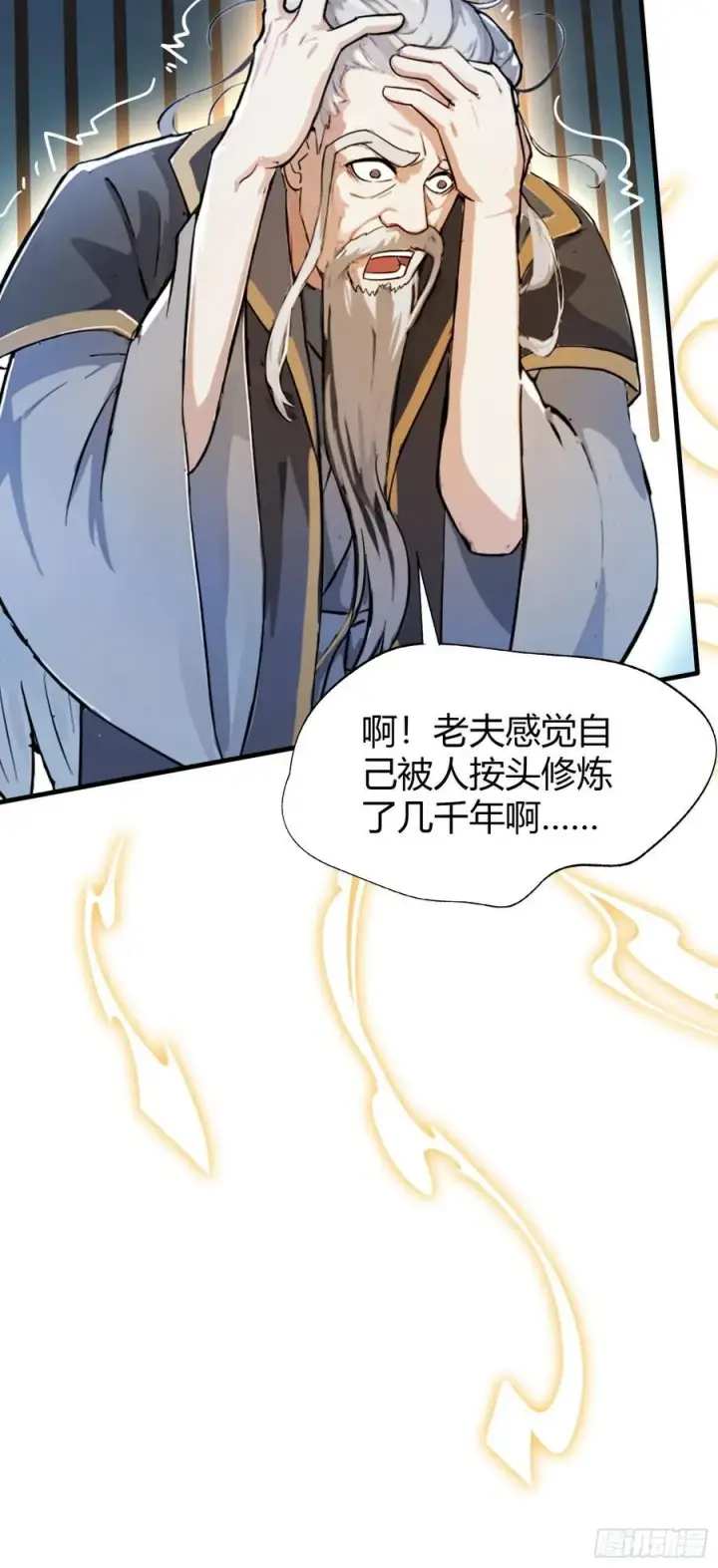 《原来我早就无敌了》第27话 送你一个冰箱！图11