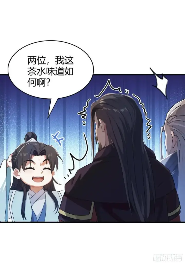 《原来我早就无敌了》第27话 送你一个冰箱！图12