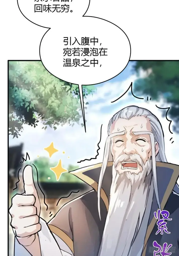 《原来我早就无敌了》第27话 送你一个冰箱！图15