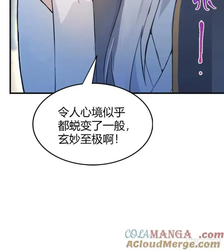 《原来我早就无敌了》第27话 送你一个冰箱！图16
