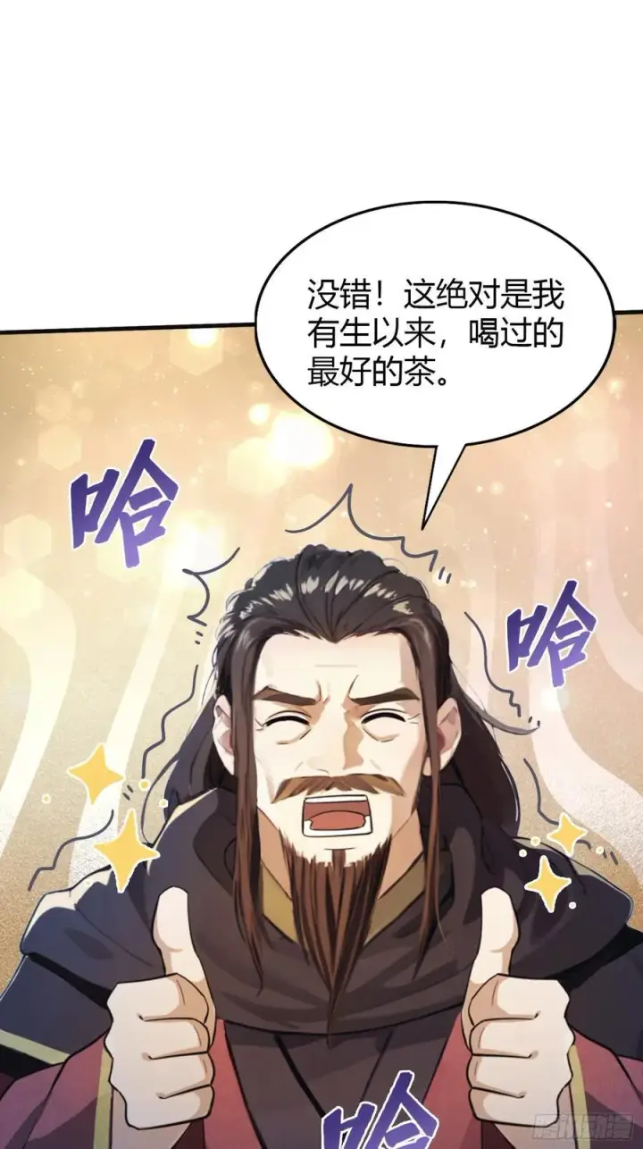 《原来我早就无敌了》第27话 送你一个冰箱！图17