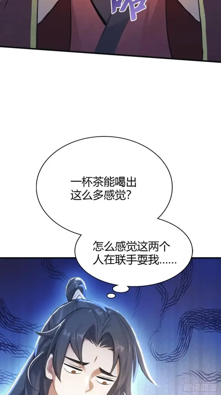 《原来我早就无敌了》第27话 送你一个冰箱！图18