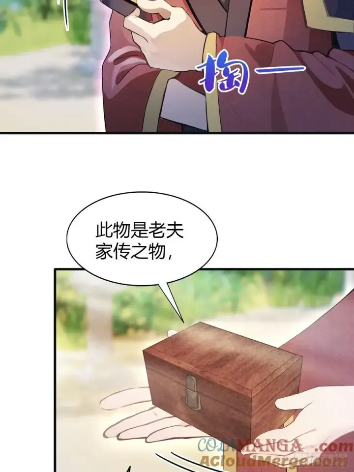 《原来我早就无敌了》第27话 送你一个冰箱！图25