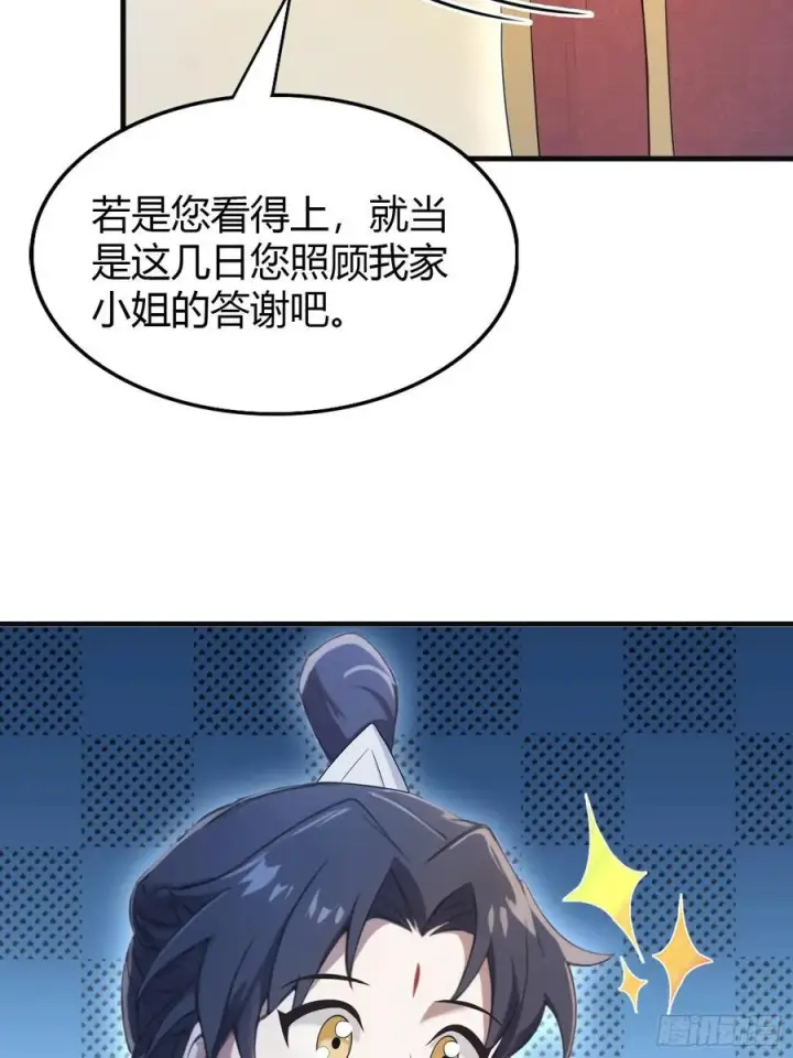 《原来我早就无敌了》第27话 送你一个冰箱！图26