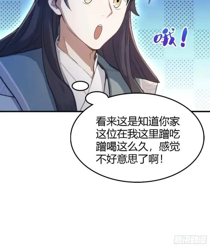 《原来我早就无敌了》第27话 送你一个冰箱！图27
