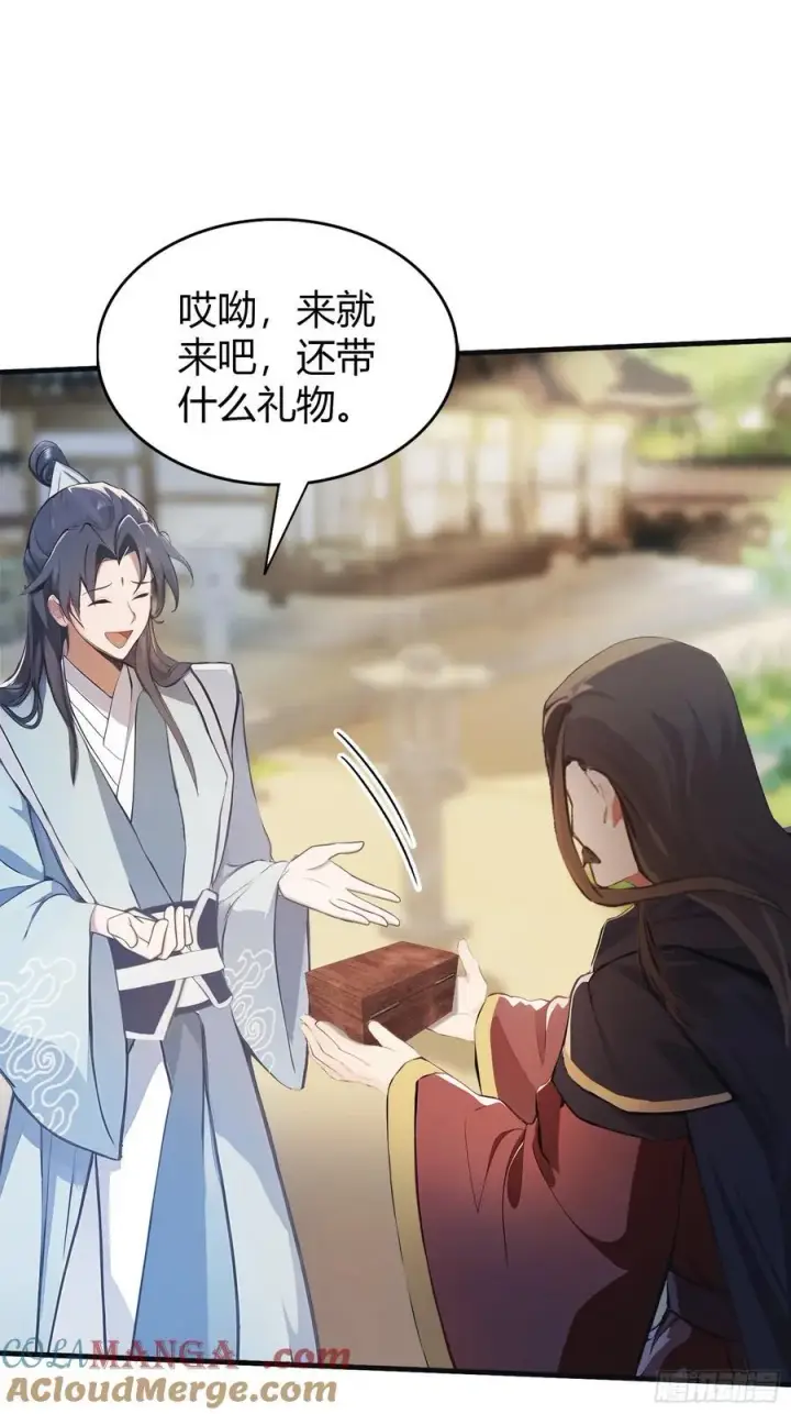 《原来我早就无敌了》第27话 送你一个冰箱！图28