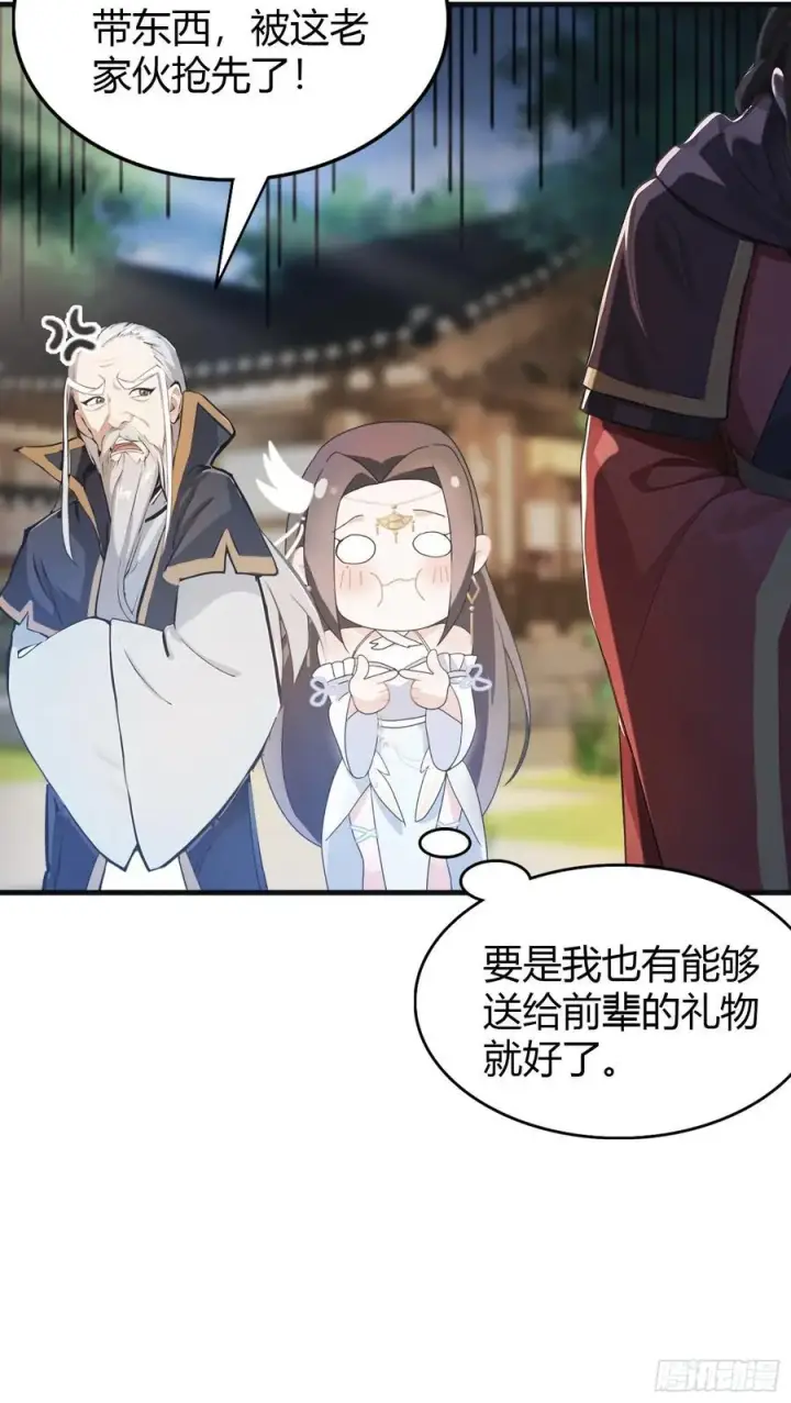 《原来我早就无敌了》第27话 送你一个冰箱！图30