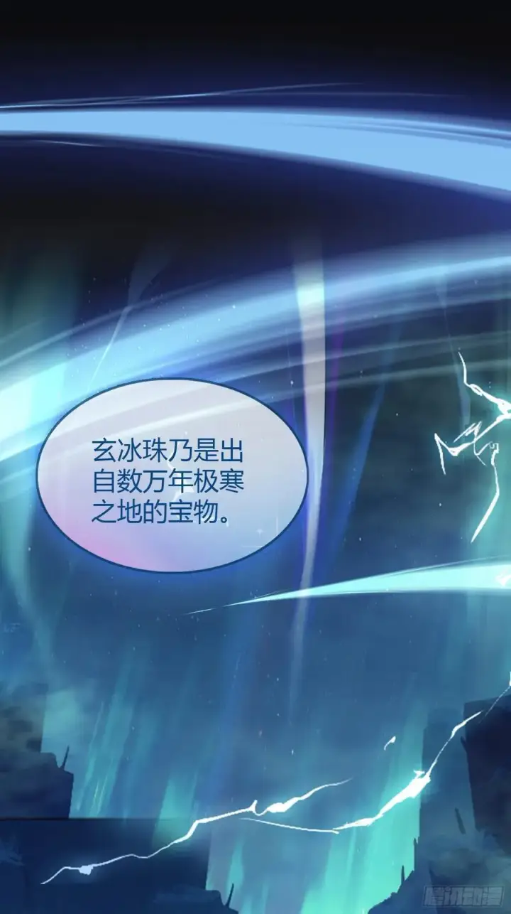 《原来我早就无敌了》第27话 送你一个冰箱！图35