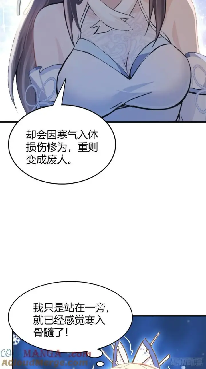 《原来我早就无敌了》第27话 送你一个冰箱！图40