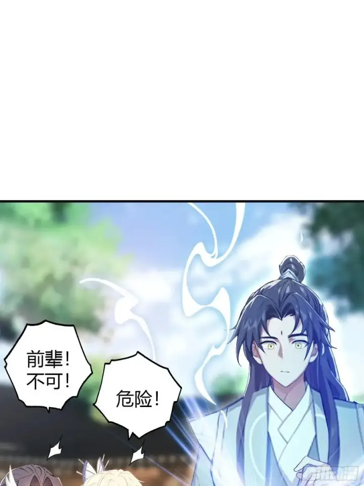 《原来我早就无敌了》第27话 送你一个冰箱！图42