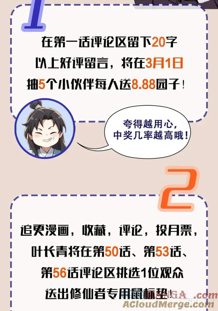 《原来我早就无敌了》第27话 送你一个冰箱！图52