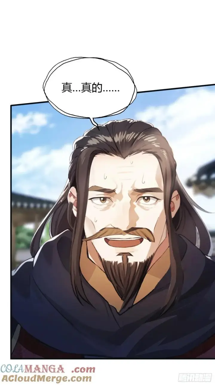漫画《原来我早就无敌了》第28话 您终于舍得走了？第10张图