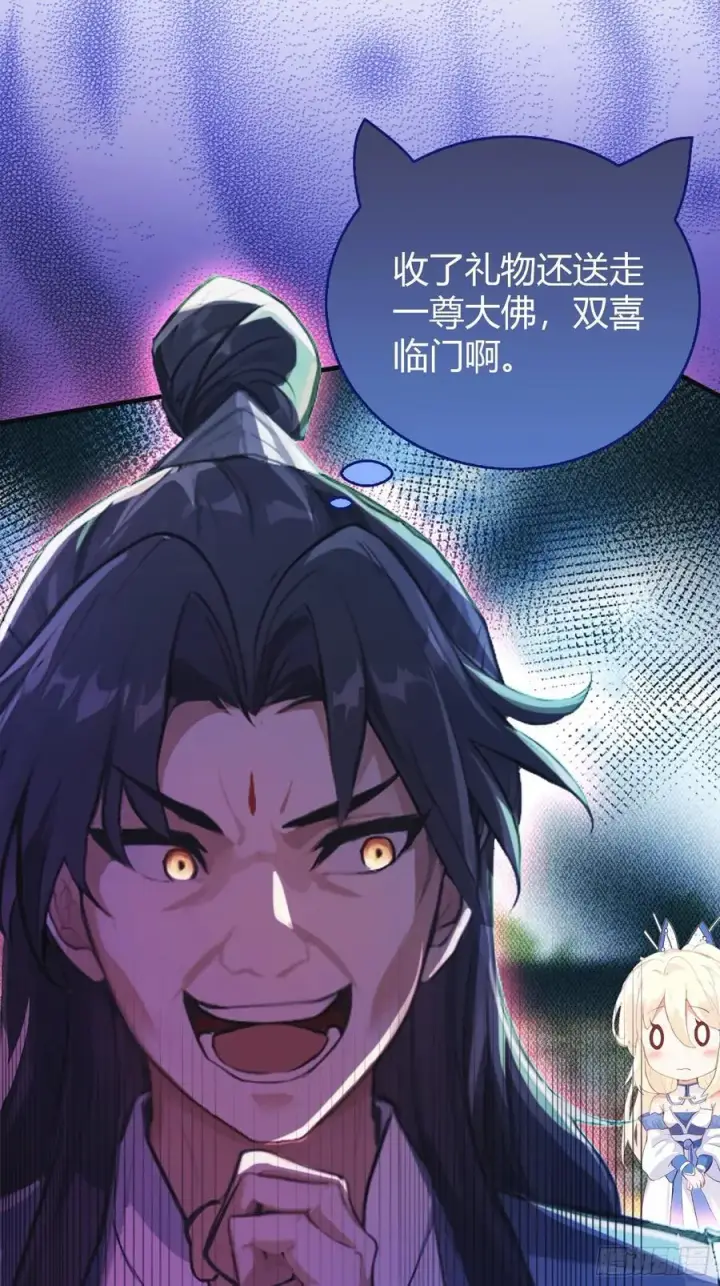 漫画《原来我早就无敌了》第28话 您终于舍得走了？第12张图