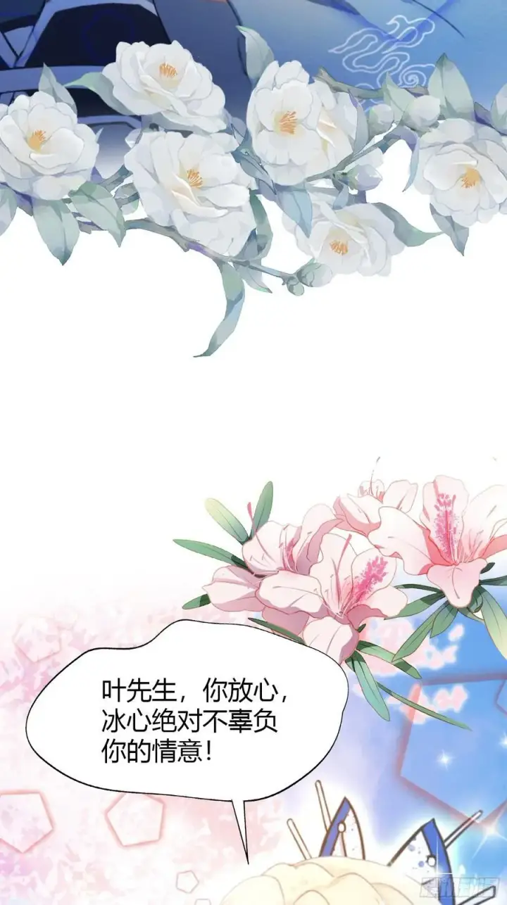 漫画《原来我早就无敌了》第28话 您终于舍得走了？第15张图
