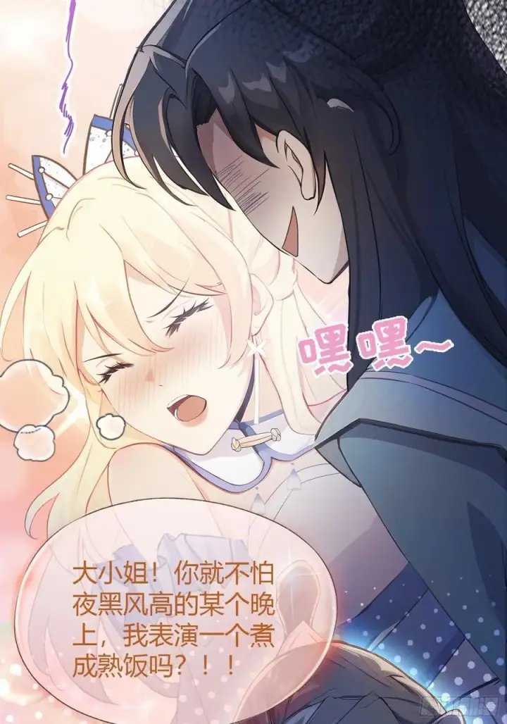 漫画《原来我早就无敌了》第28话 您终于舍得走了？第27张图