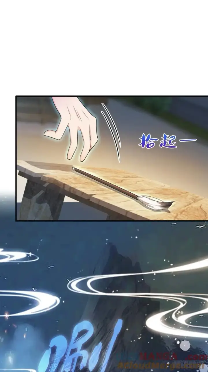 漫画《原来我早就无敌了》第28话 您终于舍得走了？第37张图