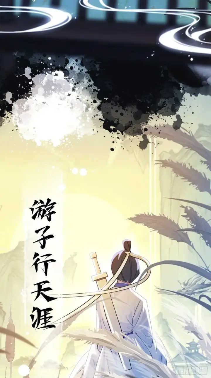 漫画《原来我早就无敌了》第28话 您终于舍得走了？第41张图