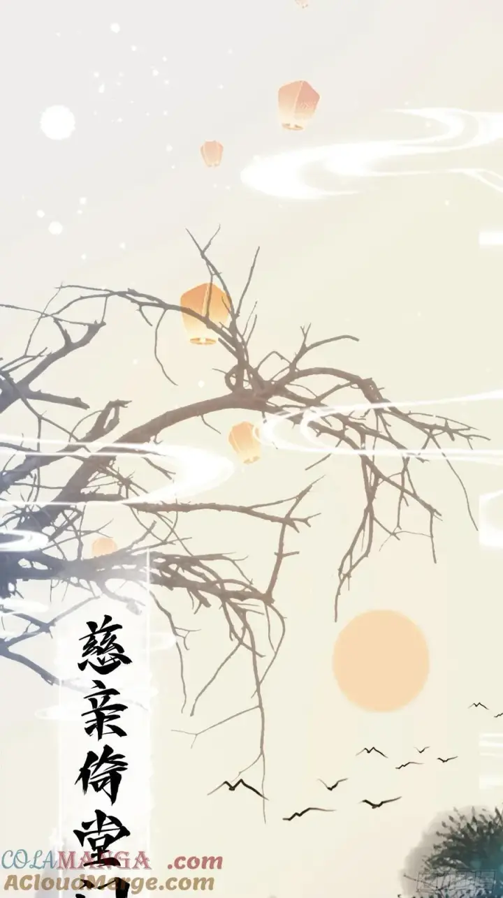 漫画《原来我早就无敌了》第28话 您终于舍得走了？第43张图