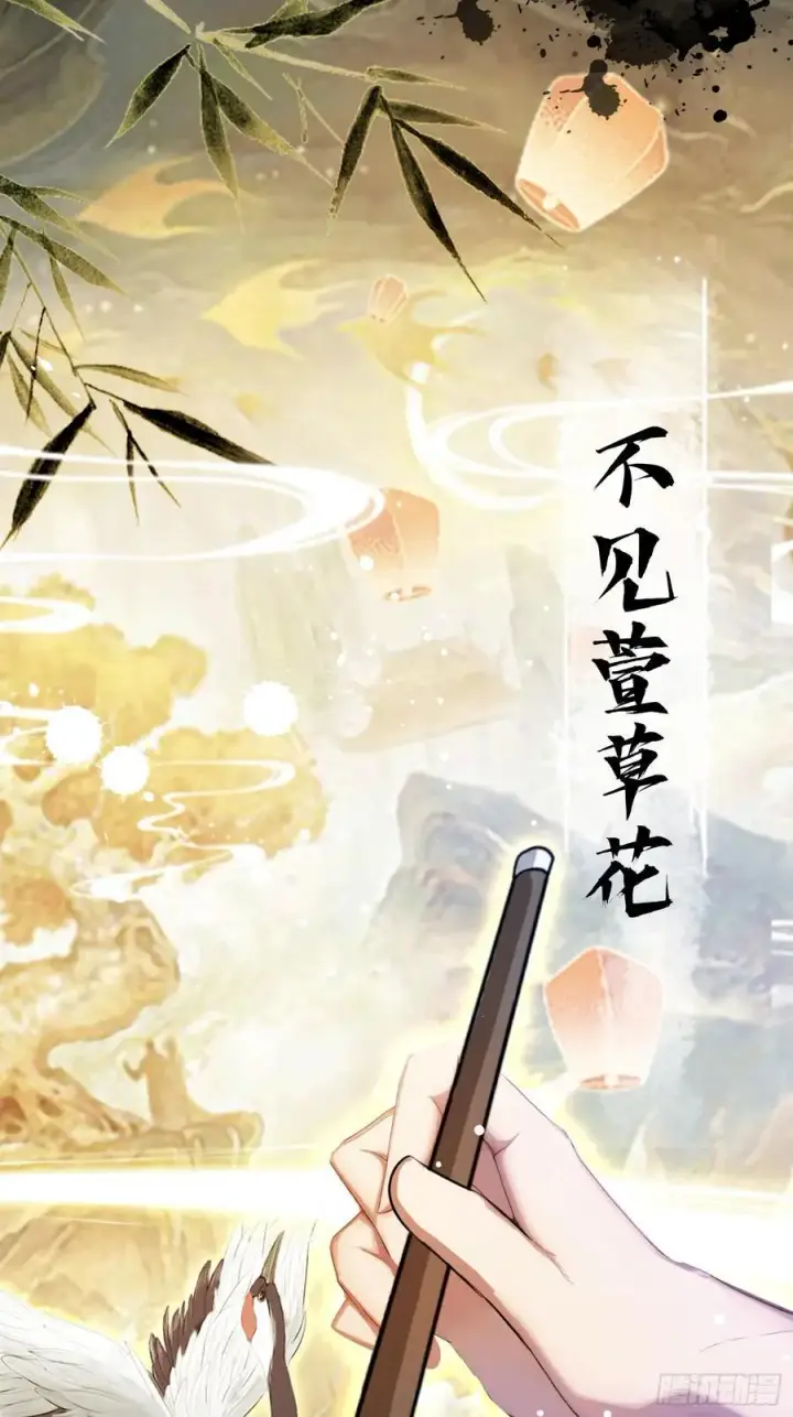 漫画《原来我早就无敌了》第28话 您终于舍得走了？第45张图