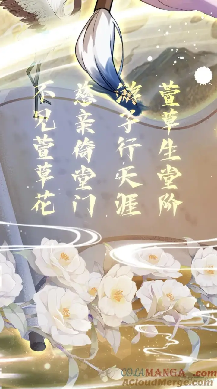 漫画《原来我早就无敌了》第28话 您终于舍得走了？第46张图