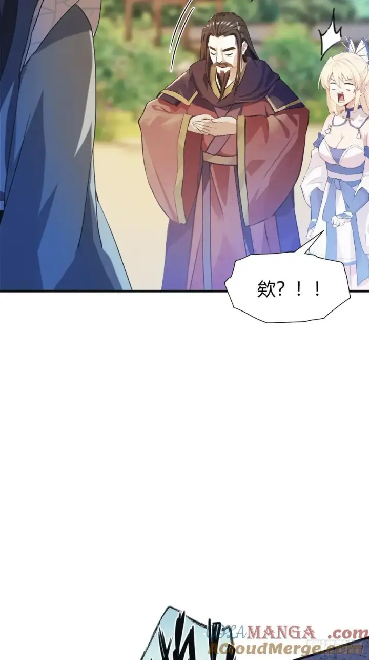 漫画《原来我早就无敌了》第28话 您终于舍得走了？第7张图