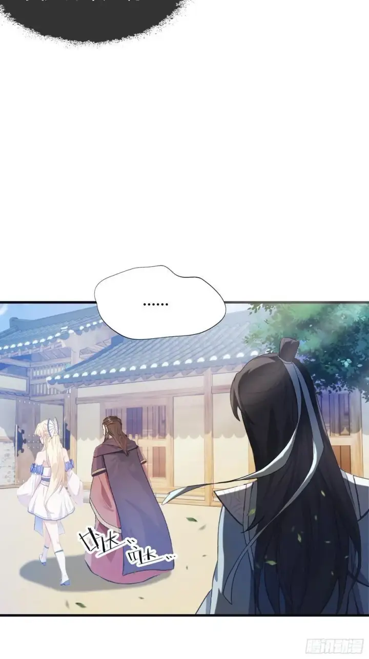 漫画《原来我早就无敌了》第29话 确定了他就是我祖宗！第15张图